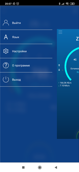 ZTE MF920RU:, фото 18