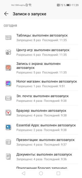 Неделя без подзарядки: всё об энергосберегающих режимах в смартфонах Honor, фото 12