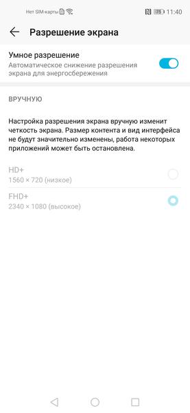 Неделя без подзарядки: всё об энергосберегающих режимах в смартфонах Honor, фото 21