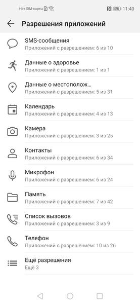 Неделя без подзарядки: всё об энергосберегающих режимах в смартфонах Honor, фото 22