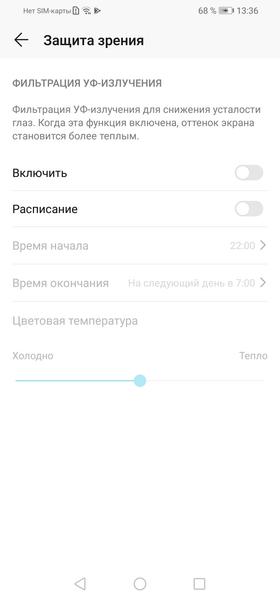 Смартфон Honor 20S:, фото 32