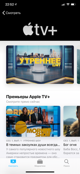 Всё о сервисе Apple TV+:, фото 4