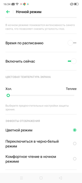 Смартфон Realme 5:, фото 31
