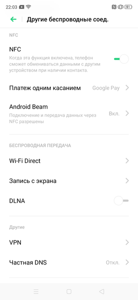 Смартфон Realme XT:, фото 66