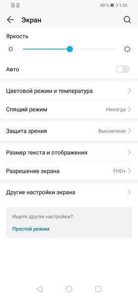 Смартфон Honor 20S:, фото 13