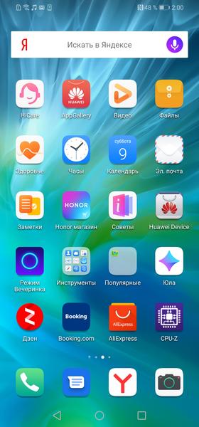 Смартфон Honor 20S:, фото 47