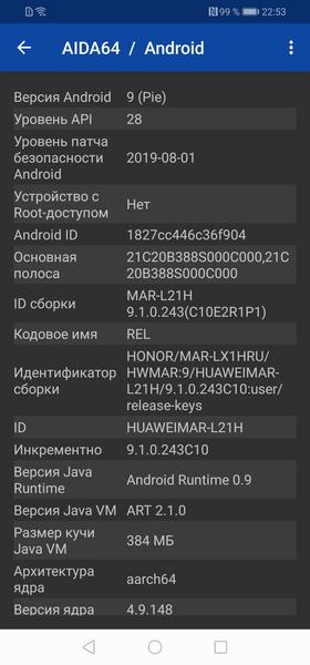 Смартфон Honor 20S:, фото 52