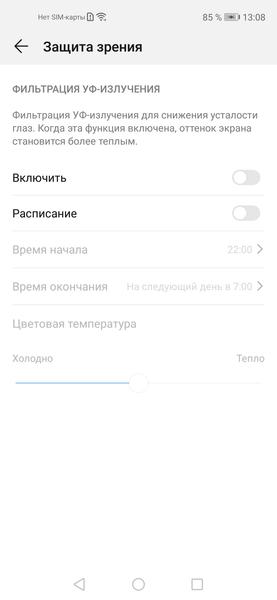 Смартфон Huawei Nova 5T:, фото 31