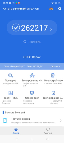 Смартфон Oppo Reno2:, фото 90