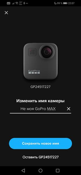 Панорамная экшн-камера GoPro Max:, фото 59