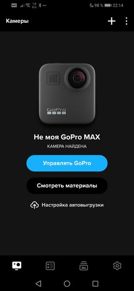 Панорамная экшн-камера GoPro Max:, фото 61