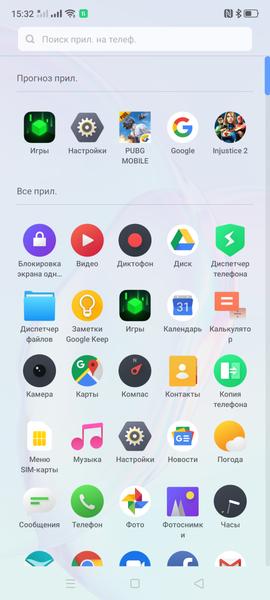 Смартфон realme X2 Pro:, фото 54