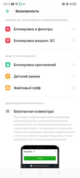Смартфон realme X2 Pro:, фото 56