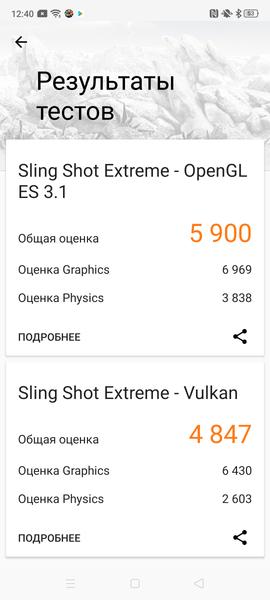 Смартфон realme X2 Pro:, фото 68