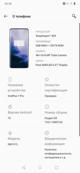Смартфон OnePlus 7 Pro:, фото 90