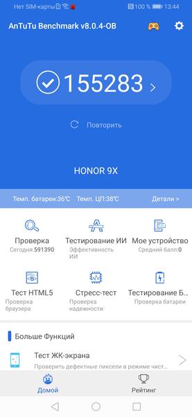 Смартфон Honor 9X:, фото 63