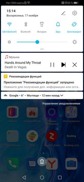 Смартфон Honor 9X:, фото 57