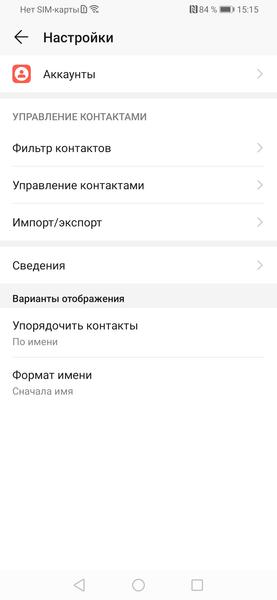 Смартфон Honor 9X:, фото 54