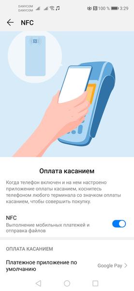 Смартфон Huawei Nova 5T:, фото 72