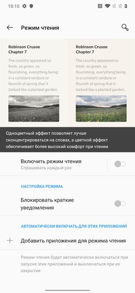 Смартфон OnePlus 7T Pro:, фото 42