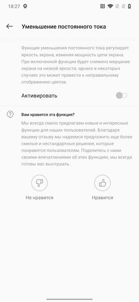 Смартфон OnePlus 7T Pro:, фото 20