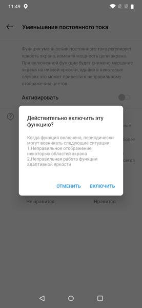 Смартфон OnePlus 7T Pro:, фото 21