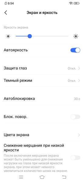 Смартфон Vivo v17:, фото 15