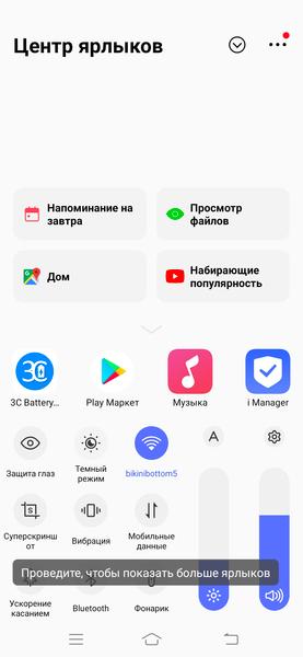Смартфон Vivo v17:, фото 50