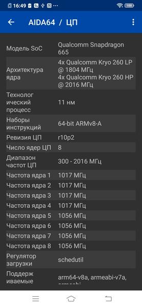 Смартфон Vivo v17:, фото 56