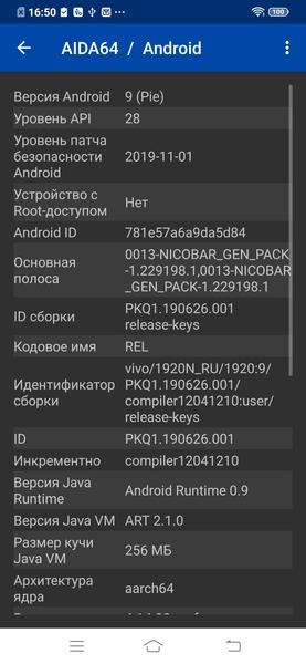 Смартфон Vivo v17:, фото 57