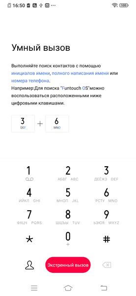 Смартфон Vivo v17:, фото 48
