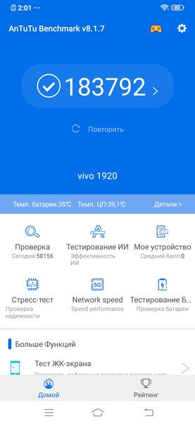 Смартфон Vivo v17:, фото 61
