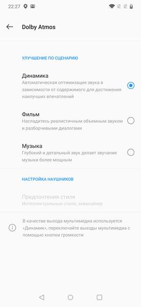 Смартфон OnePlus 7T Pro:, фото 54
