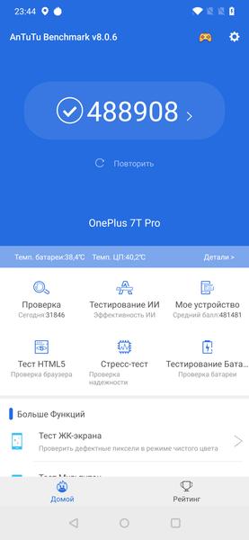 Смартфон OnePlus 7T Pro:, фото 59