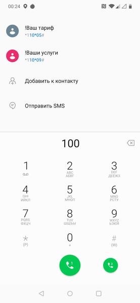 Смартфон OnePlus 7T Pro:, фото 47