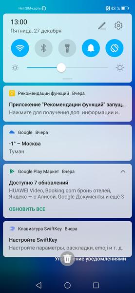 Почему нужно поскорее установить Magic UI 3 на смартфоны Honor (и как это сделать), фото 4