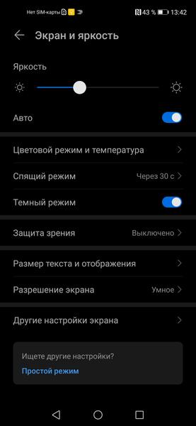 Почему нужно поскорее установить Magic UI 3 на смартфоны Honor (и как это сделать), фото 7