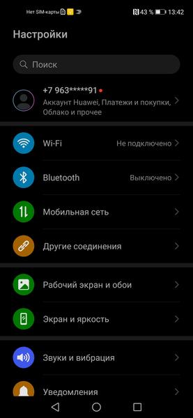 Почему нужно поскорее установить Magic UI 3 на смартфоны Honor (и как это сделать), фото 8