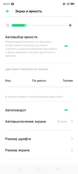 Смартфон Realme 5:, фото 14