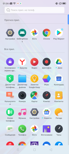 Смартфон Realme 5:, фото 55