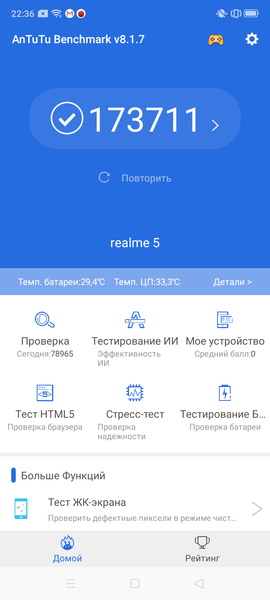 Смартфон Realme 5:, фото 62