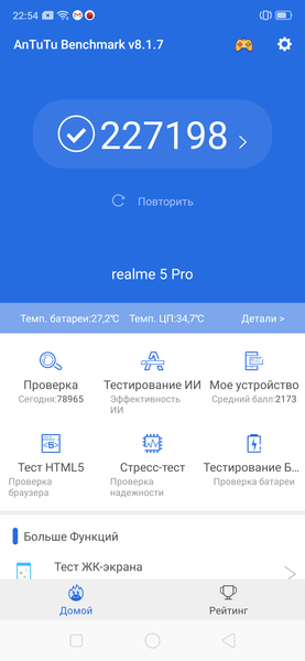 Смартфон Realme 5 Pro:, фото 96