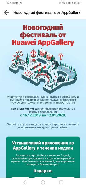 Почему пользователям Honor пора начать использовать AppGallery прямо сейчас, фото 5
