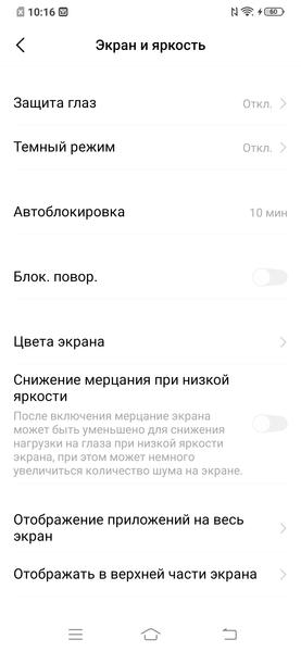 Смартфон Vivo v17:, фото 19