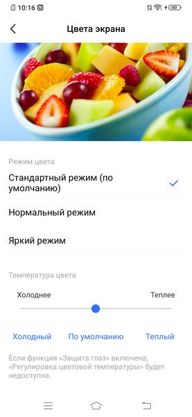 Смартфон Vivo v17:, фото 24