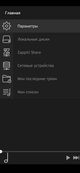 Медиаплеер Zappiti Pro 4K HDR:, фото 61