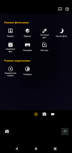Смартфон Motorola Moto G8 Plus:, фото 38