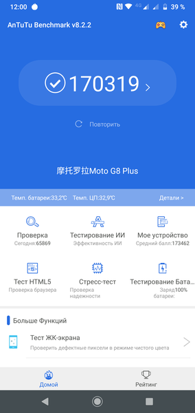 Смартфон Motorola Moto G8 Plus:, фото 69