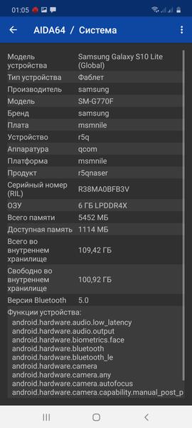Смартфон Samsung Galaxy S10 Lite:, фото 74