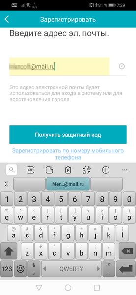 Регистрация